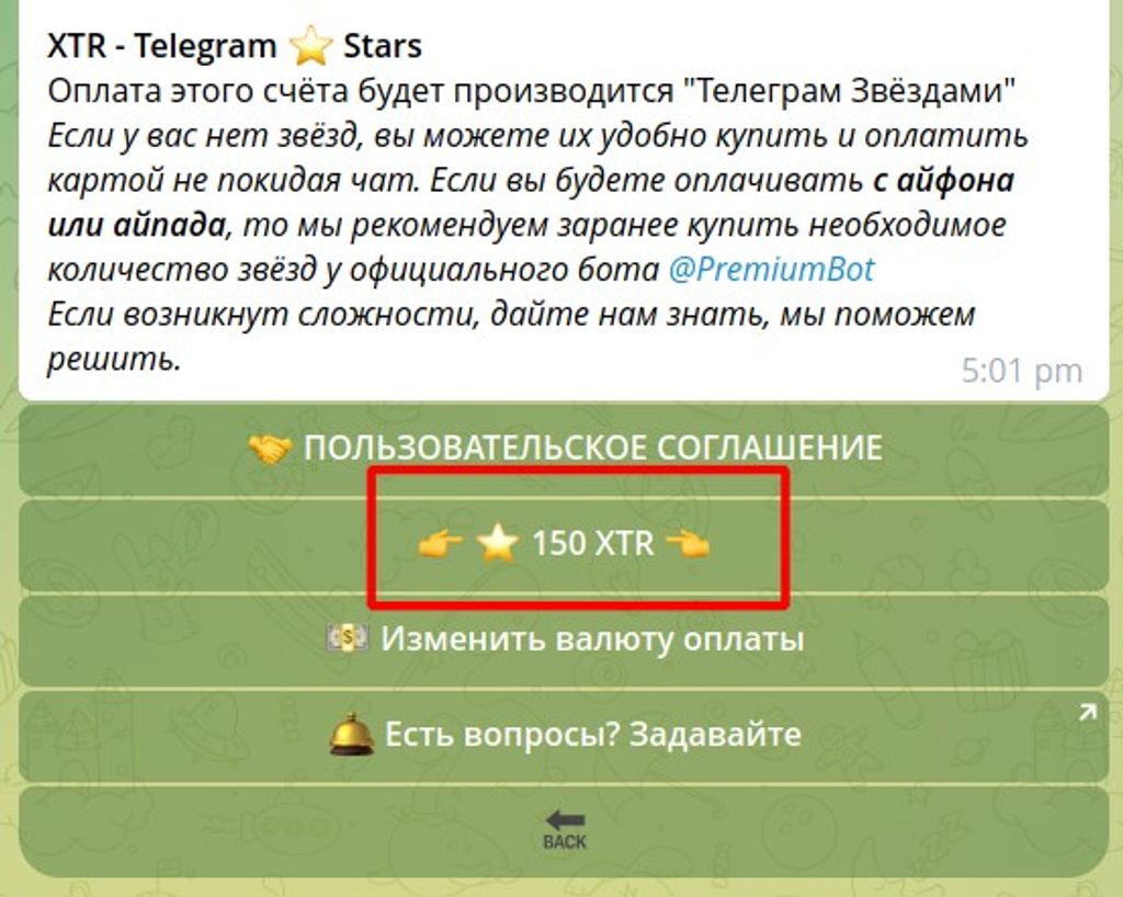  Оплата VPN подписки Telegram звёздами